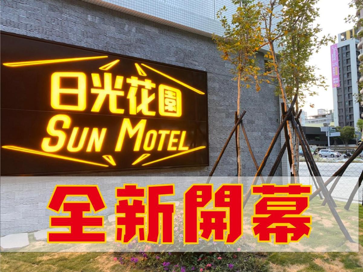Sun Motel Kaohsiung Extérieur photo
